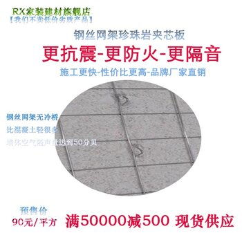 钢丝网架珍珠岩隔墙板a级2800 1200保温隔热材料