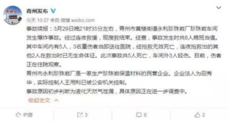 山东一工厂车间发生爆炸致5死3伤 ,事故频发,板材环保安检将升级!